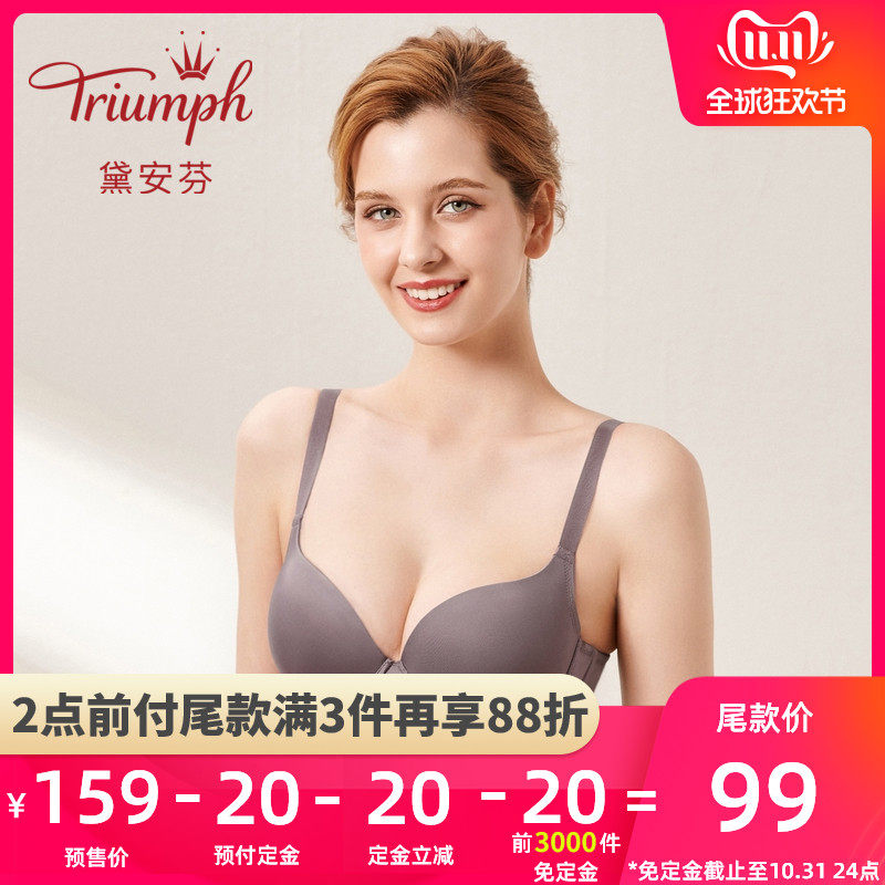 双11预售 Triumph 黛安芬 薄款舒适承托无痕文胸 E002475 ¥109包邮(需20元定金)4色可选 双11预售 Triumph 黛安芬 薄款舒适承托无痕文胸 E002475 ¥109包邮(需20元定金)4色可选