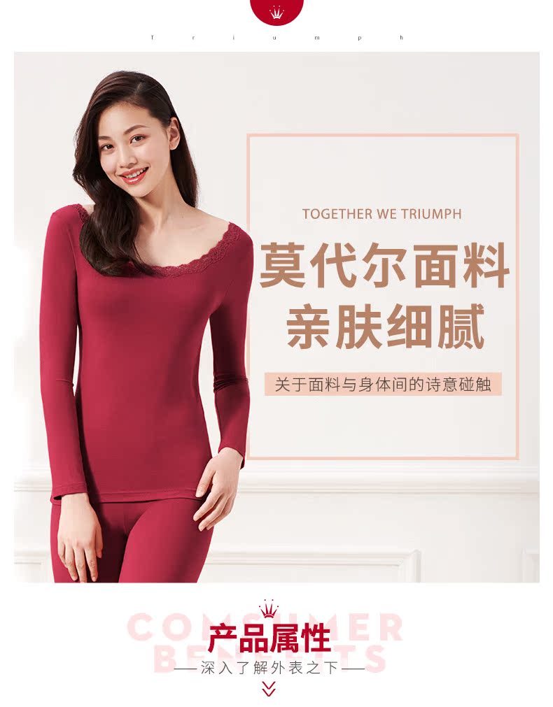 德国 Triumph 黛安芬 莫代尔蕾丝保暖内衣 图1