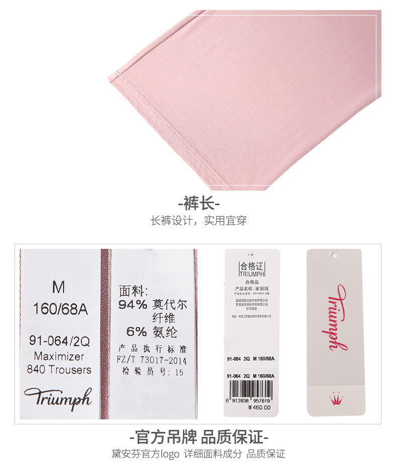 Triumph / Triumph Modal Quần Pyjama Phụ nữ thoải mái thả lỏng Eo đàn hồi Dễ mặc đồ lót tại nhà 91-064 quần kaki nam