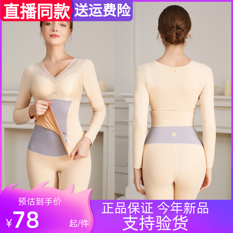 2021 autumn and winter new no-wear bra de velvet thermal underwear suit women's lace thermal body shaping underwear thermal clothing