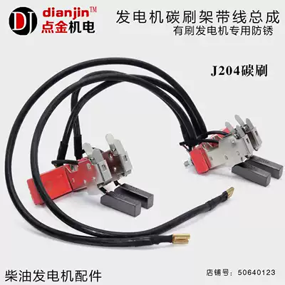 Three-phase diesel generator accessories Carbon brush frame assembly Brush 5 8 10 12 15 20 24 30 50kw