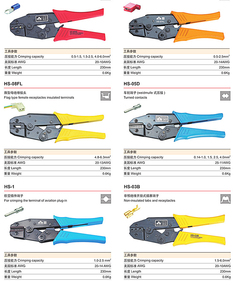 Huasheng HS Crimping Pliers Jaws Huasheng Tool 9 Inch HS-30J HS-30J 40J LY-03C LY-03C Pliers
