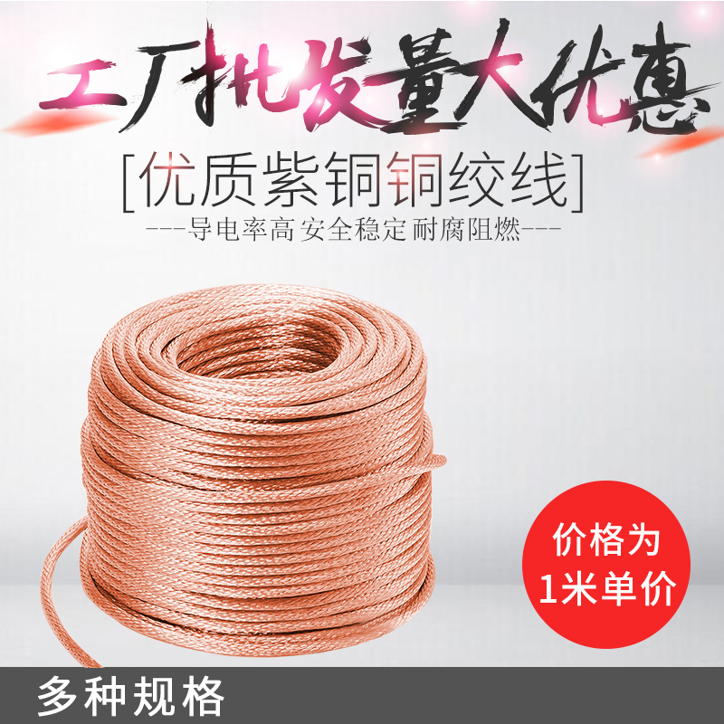 Round stranded wire conductive with full copper round stranded wire oxygen-free copper 2 5 4 6 10 25 50 50