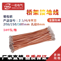 Copper-coated aluminium bridge wire bridging wire bridge connecting wire 2 5 4 6 squared copper braided band conducting