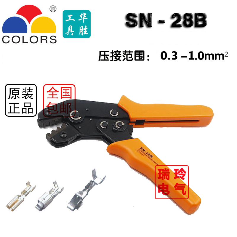 Press-line pliers 6 3 4 8 2 8 inserted spring pliers Cold pressed wiring bare terminal pliers SN-28B electrician tool