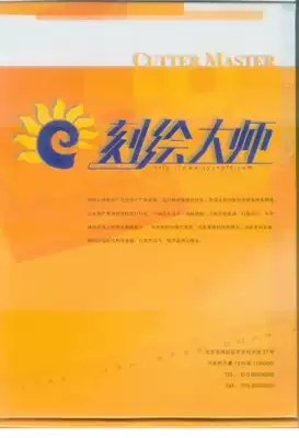 Genuine engraving Master V6 software with dongle Suitable for XP win7 system original fake penalty