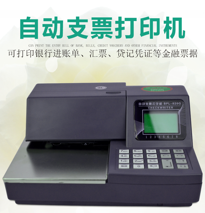 Pulin BPL-820G Check Printer Pulin 820 Check Printer Original, false one penalty ten