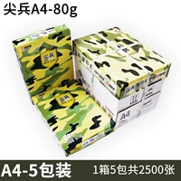 (Общие модели) Приложение BEINS A4/80G-5 Упаковка (500 штук на упаковку из 2500 штук)