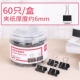 8566/A Box 60 (черный) (черный)