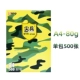 Point Bing A4 80G Single Bag 500 Лист