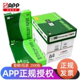Yalong App Gold Partner A4 Paper 70G Копировальная бумага для одной сумки 500 кусочков полной коробки 5 пакетов A4 Печатная бумага