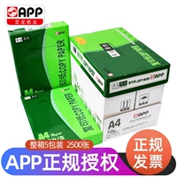 Yalong App Gold Partner A4 Paper 70G Копировальная бумага для одной сумки 500 кусочков полной коробки 5 пакетов A4 Печатная бумага