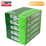 Yalong App Gold Partner A4 Paper 70G Копировальная бумага для одной сумки 500 кусочков полной коробки 5 пакетов A4 Печатная бумага