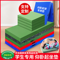 Supin-ups Cushion Sponge Cushion Folding Cushion School Fitness Sports Mat for special sports training Gymnastique Mat