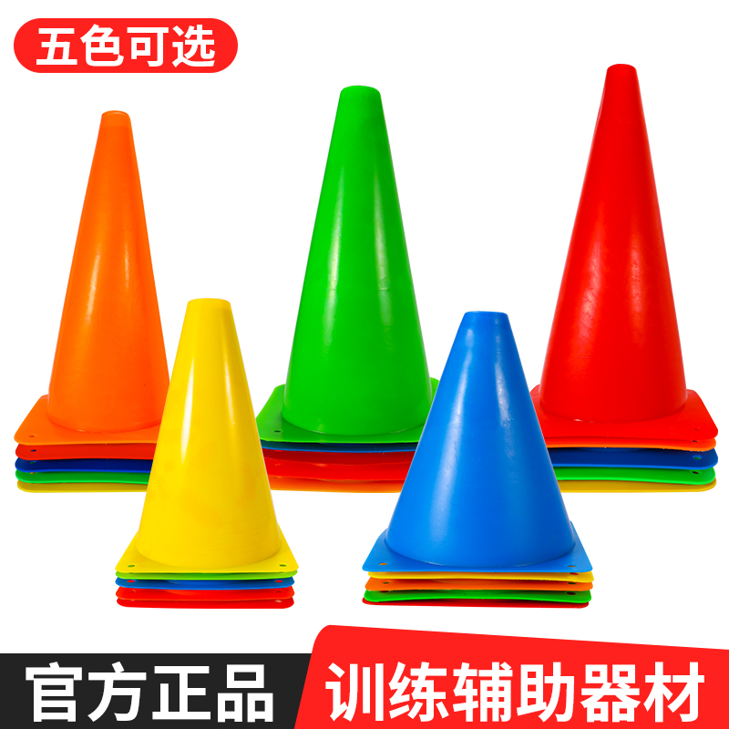 Sign Bucket Basketball Training Barrier Disc Coiled Rod Ice Cream Barrel Conical Barrel Pile Cylinder Football Training Aids Aids-Taobao