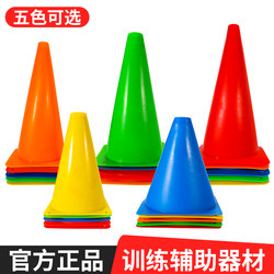 Logo bucket basketball training obstacle disc coiled pole ice cream cone cone bucket pile tube football training auxiliary equipment