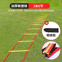 Утолщение 梯 Agile Ladder 3M и 6 Knot Gift Sags [шаг на плохих мешках]