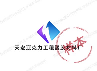天宏亚克力加工厂