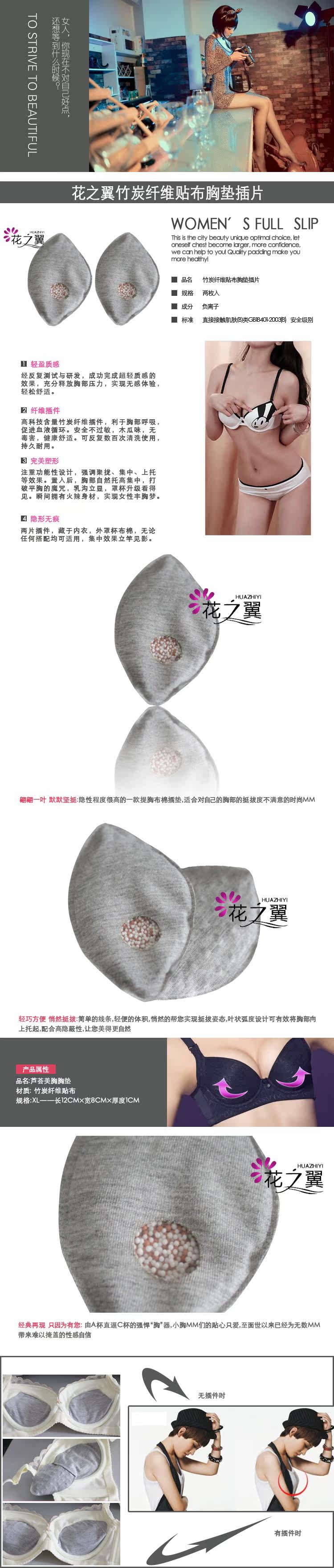 Pads pour soutien-gorge - Ref 819938 Image 7