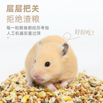 Nutrient Five Barn Rat Food Main Grain Small Hamster Cub Supplies Package Complete Feed Golden Silk Bear Food Snacks