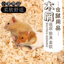 Hamster Wood Chip Deodorant Germicidal Supplies Summer Aftertaste Mat Stock Golden Silk Bear Saw Tail Paper Sandcotton Special Flower And Grass Mat Stock