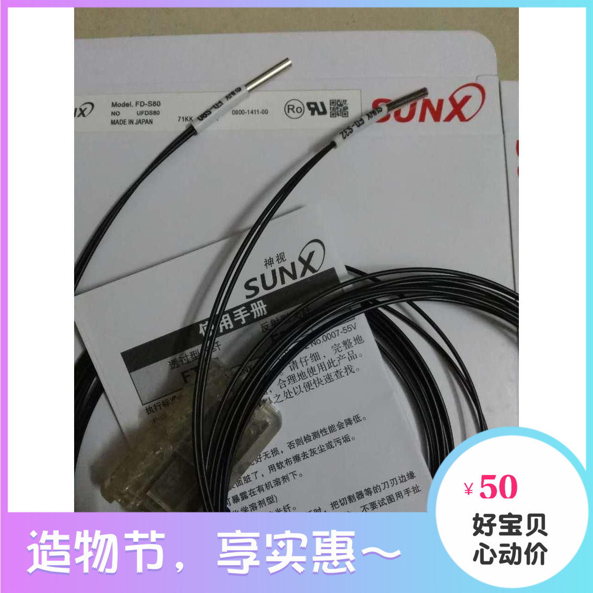 The new original imported line of SUNX Fiber Sensor FD - S80 qualified for 2 years from optimal invoice