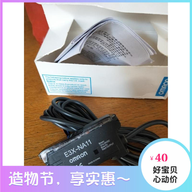 New amplifier infrared fiber optic sensor proximity line E3X-NA11 diffuse reflection induction photoelectric switch