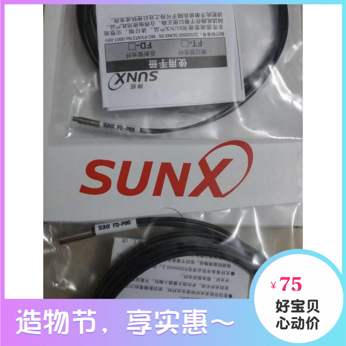 New original imported line SUNX God Vision FD-P60 FD-P80 fiber optic sensor warranty for two years can be invoiced