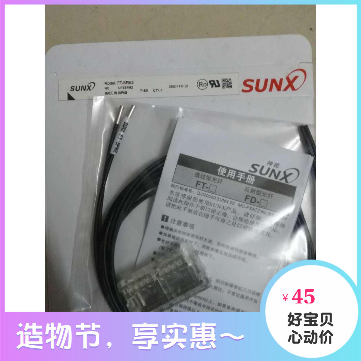 New original line SUNX fiber optic sensor FT-SFM2 new packaging accessories complete two-year warranty
