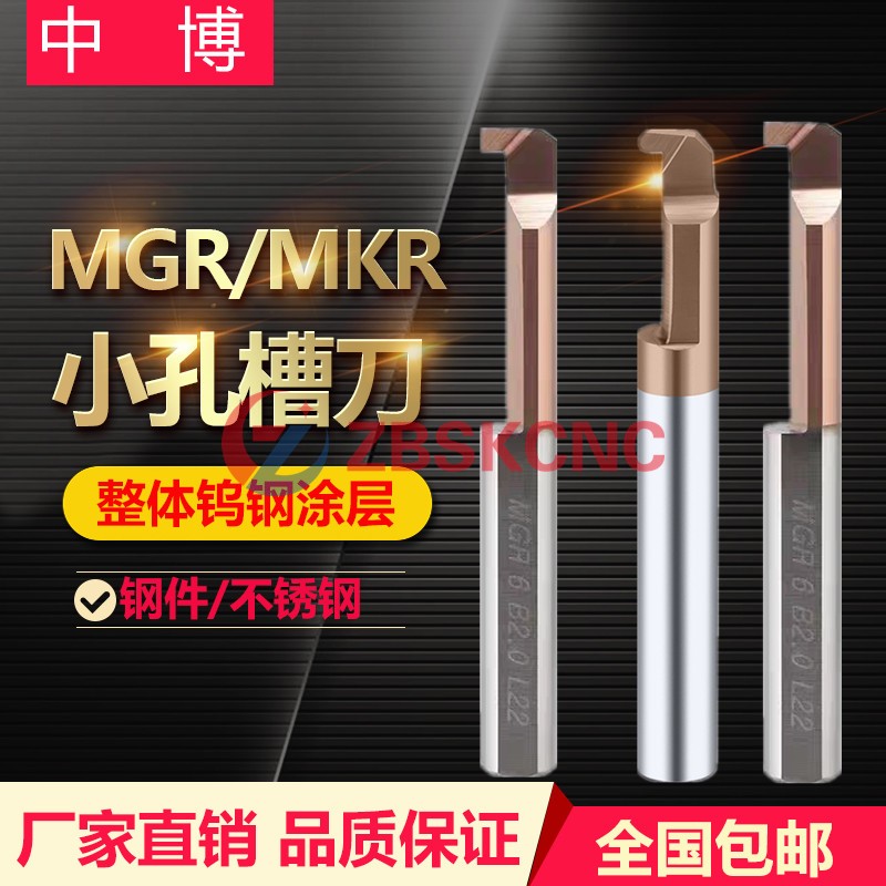 Integral alloy trails Inner hole slotted knives MGR Arc Inner Groove Knife rod MKR tungsten steel pore digging trough knife-Taobao