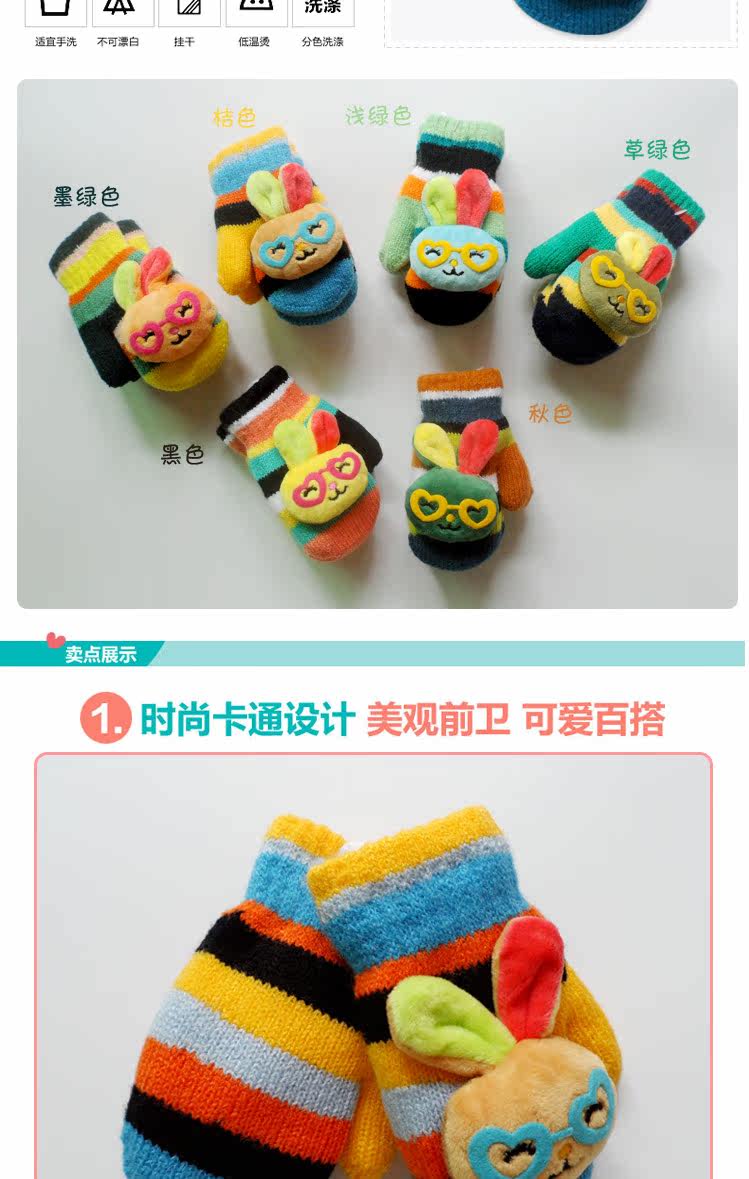 Gants pour enfants en de laine - Ref 2146710 Image 7