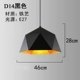 D14 Черный 46 см