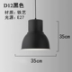 D12 Черный 35 см