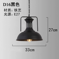 Черный, 33см