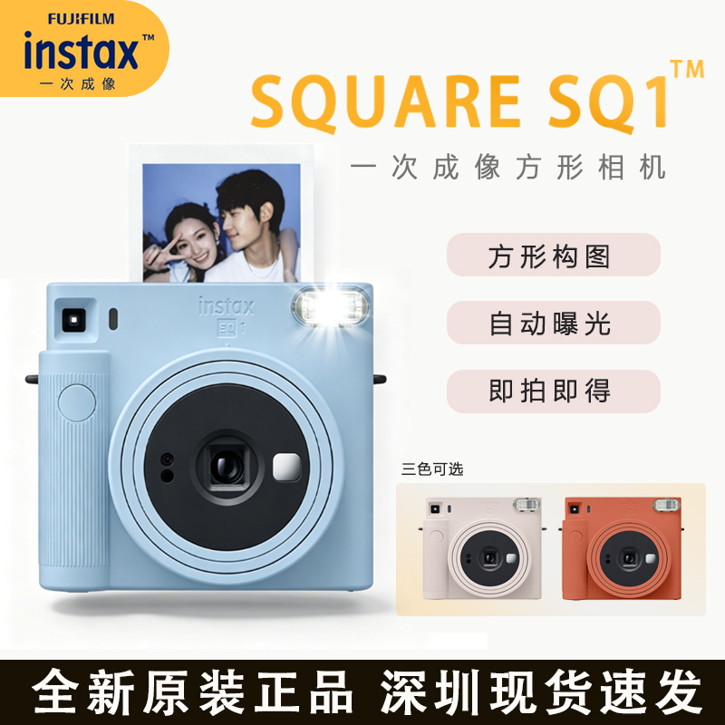 Brand New Fuji Instax Square Sq1 Instant Camera Square Format Overseas Version for Girls