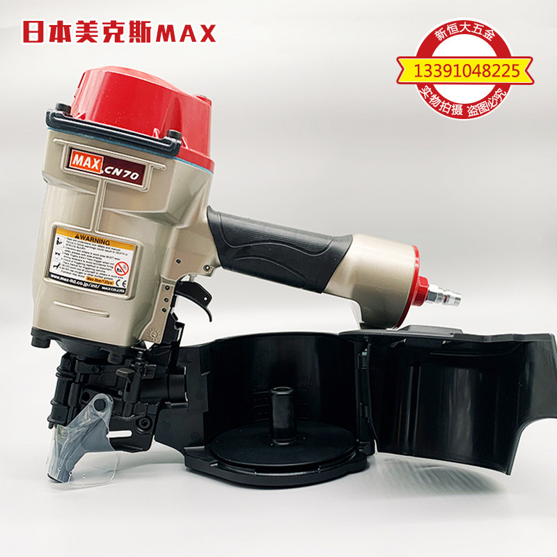 Sale of Japanese Max Max Mex Roll Gun CN70 is open * ticket containing 13% tax