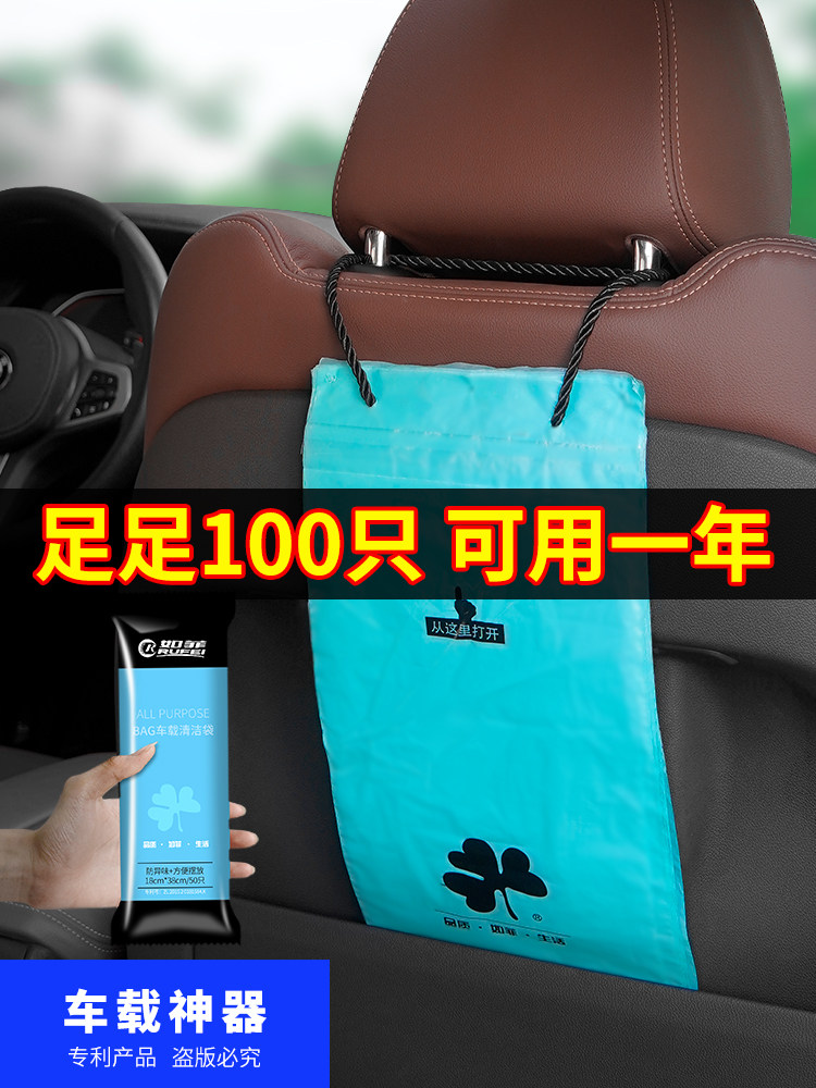 Car Trash Bag, In-Car Trash Can, Car-Mounted Rope-Hanging Vomit Bag, Multi-Functional Rear Seat Disposable Cleaning Bag