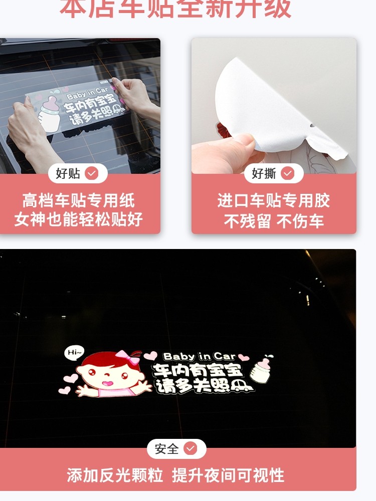 There Is a Baby in the Car, Creative Car Stickers, There Is a Pregnant Woman and a Cute Baby in the Car