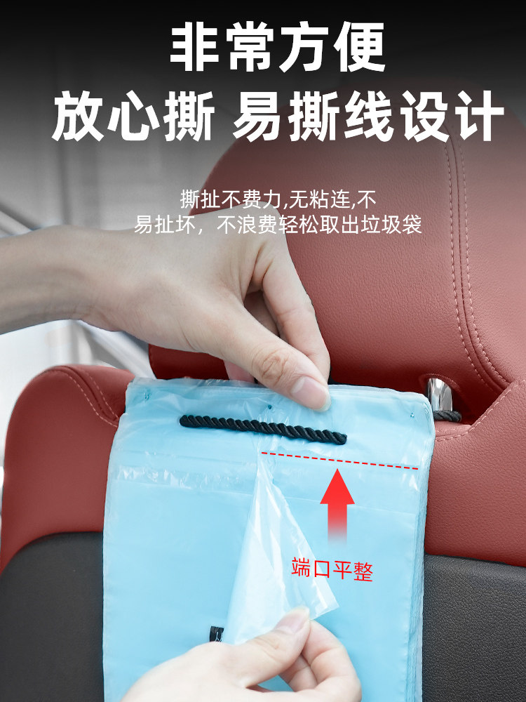 Car Trash Bag, In-Car Trash Can, Car-Mounted Rope-Hanging Vomit Bag, Multi-Functional Rear Seat Disposable Cleaning Bag