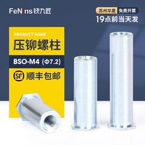 Zinc plated blind hole rivet nut column nut BSO-3 5M4-5-6-7-8-9-10-11-12-13 Bottom hole 7 2