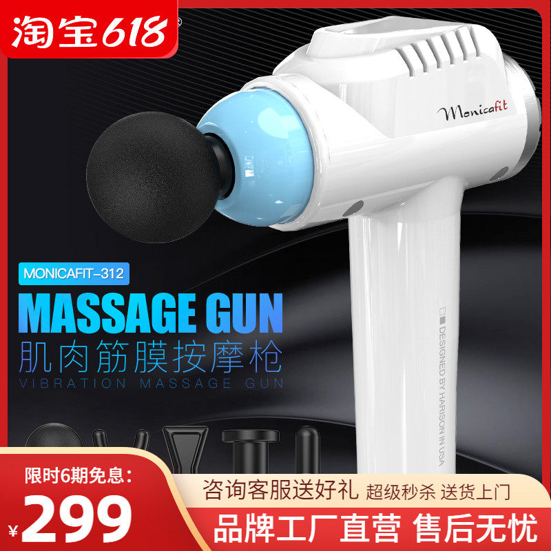 American Hanchen Harrison Fascia Gun Muscle Massage Gun Neck Membrane Via Membrane Snatched Electric Deep Muscle Relaxation Gun