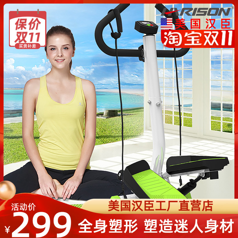 Hanchen HARISON hydraulic stepper multi-functional home aerobic armrest body shaping machine HR-303CF