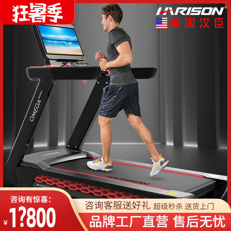 American Hanchen HARison Treadmill Super Silent Full Run Desk Shock Absorbing Commercial Treadmill Gym T3620