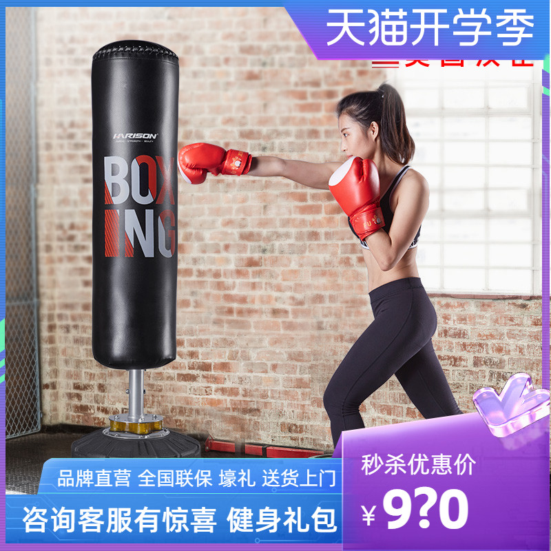 U.S. Hanchen HARISON Boxing Sandbag Sanda Vertical Home Adult Tumbler Sandbag Taekwondo Training