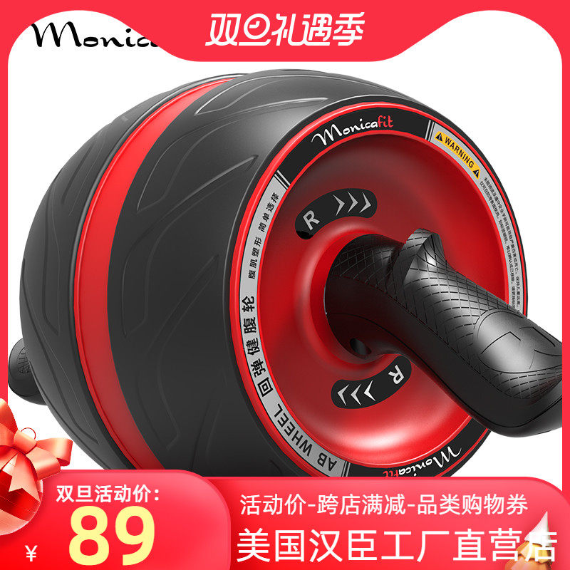 Hanchen HARISON abdominal wheel automatic rebound mute giant wheel abdominal roller abdominal muscle wheel abdominal fitness equipment