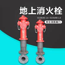 Outdoor fire hydrant above ground hydrant SS100 65-1 6 SS150 80-1 6 above ground fire hydrant