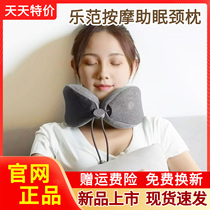  Le Fan massage helps sleep Neck pillow U-shaped shoulder cervical spine Neck office car electric travel neck protector