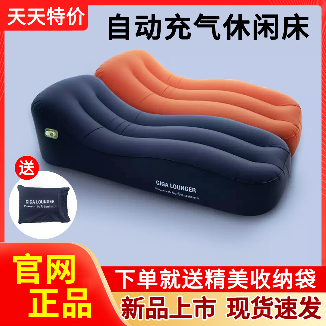Reflected mirror one-button automatic inflatable leisure bed outdoor Net red lazy sofa air bed single recliner lunch break