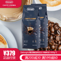 2 sacks of Italian Delonghi Delong to choose Arabica coffee bean imports 1000g Italian espresso