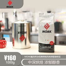 New products Original fashion Italy imports MOAK Magic Terrace Special Coffee Beans Deep Baking Black Mark Classic Taste